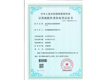 計(jì)算機(jī)軟件著作權(quán)（高壓帶電顯示器）