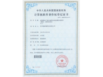 計算機軟件著作權