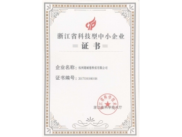 科技型中小企業(yè)